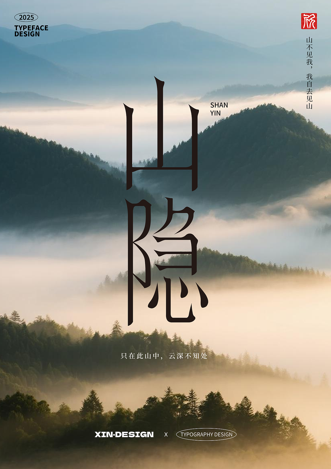 7-6月字体设计合集