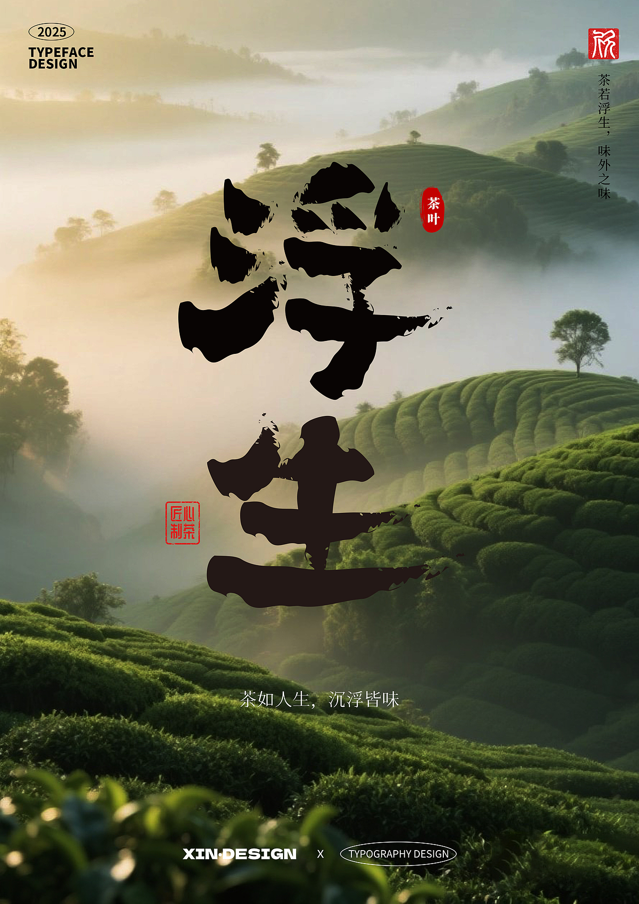 7-6月字体设计合集