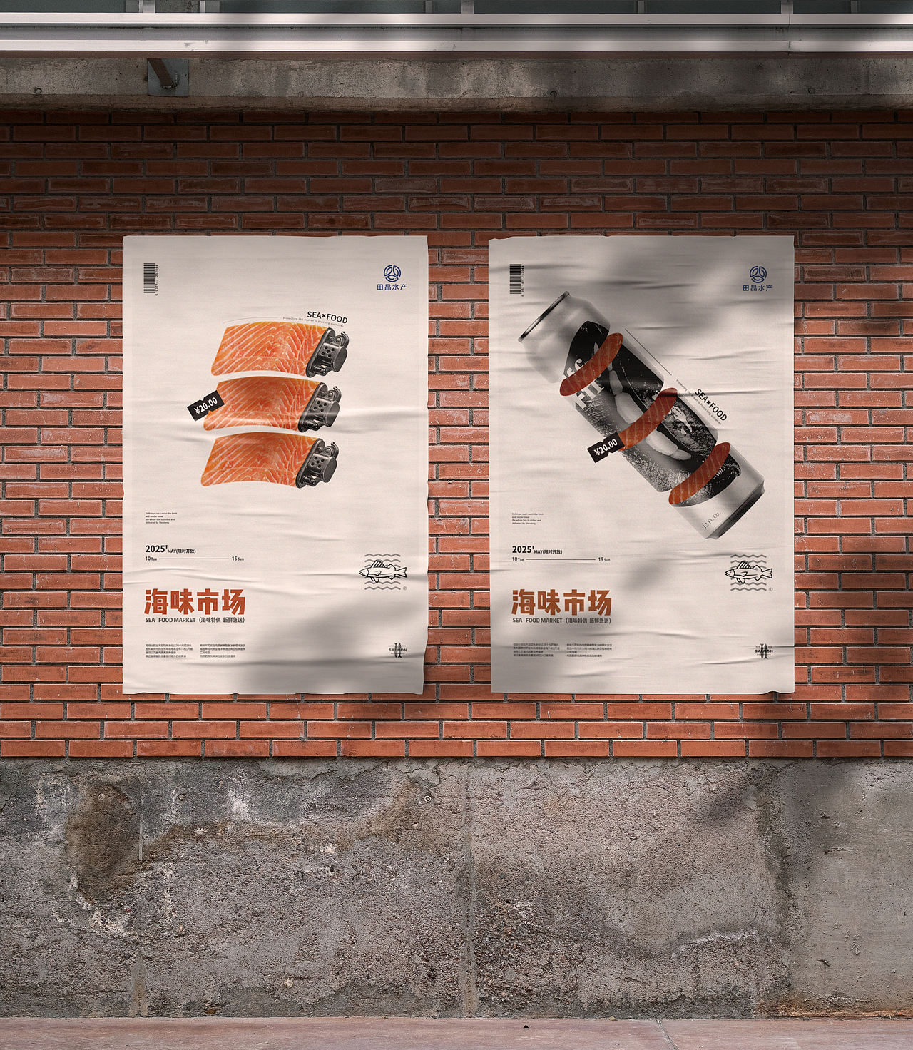 海味市场海报:用「解构与秩序」重构生鲜视觉语言
