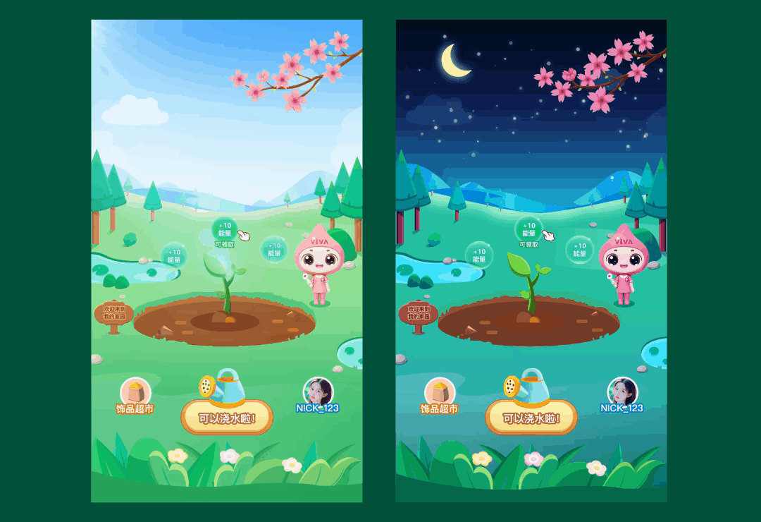 APP:植物四季场景动画