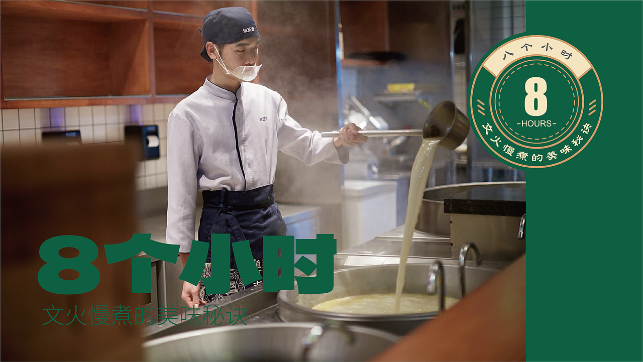 鱼豆吉火锅品牌全案设计