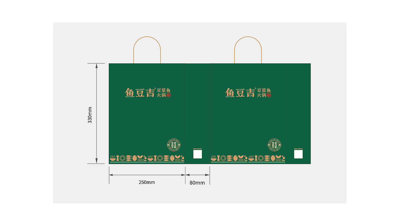 鱼豆吉火锅品牌全案设计