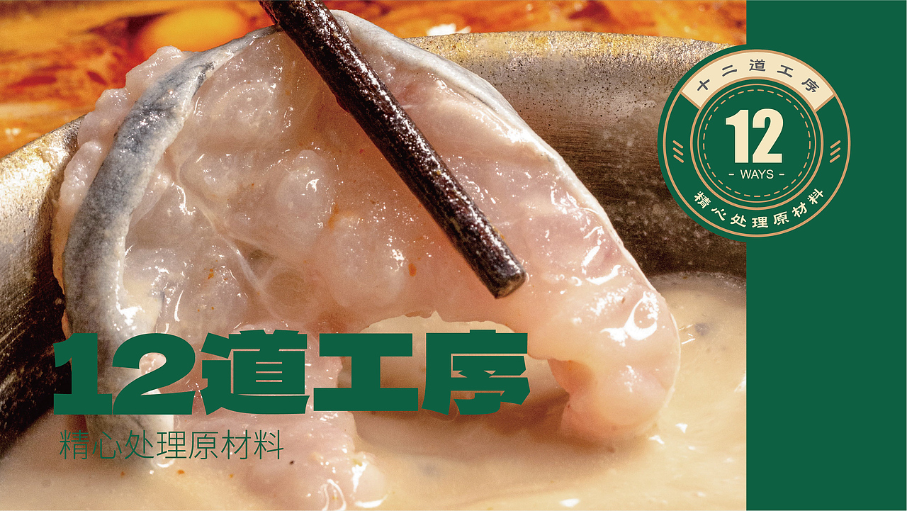 鱼豆吉火锅品牌全案设计
