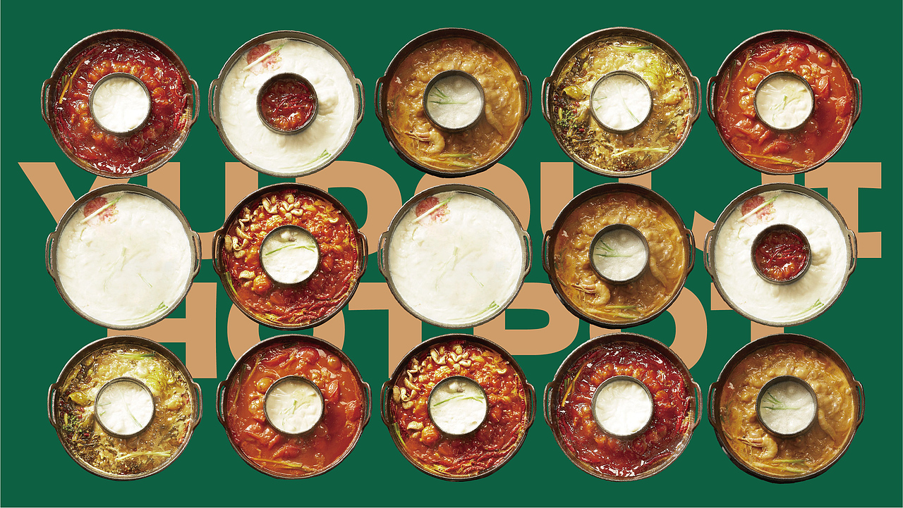 鱼豆吉火锅品牌全案设计