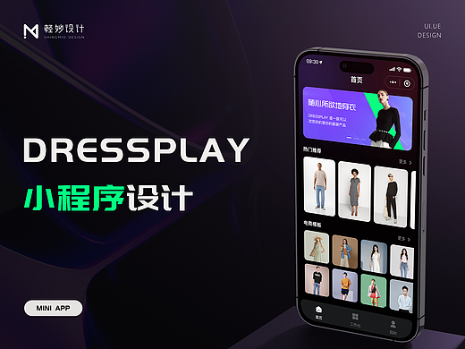 👗 DRESSPALY 虚拟换装小程序
