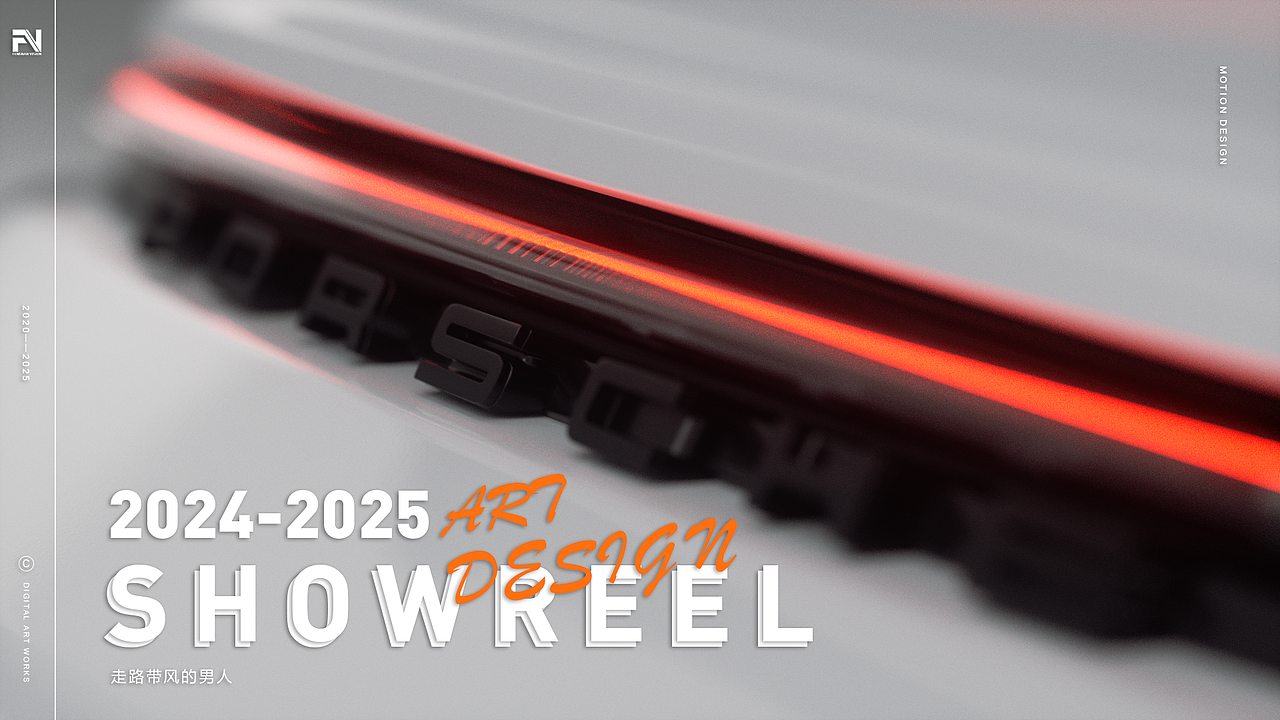 2024-2025 I 动态作品集（图ZMzk0MDQzMDAw） - 产品 - 站酷设计师走路带风的男人6原创素材 - 站酷ZCOOL