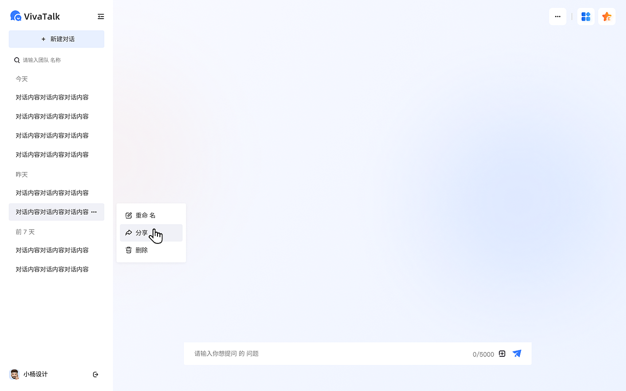 企业AI智能对话机器人通用相关设计