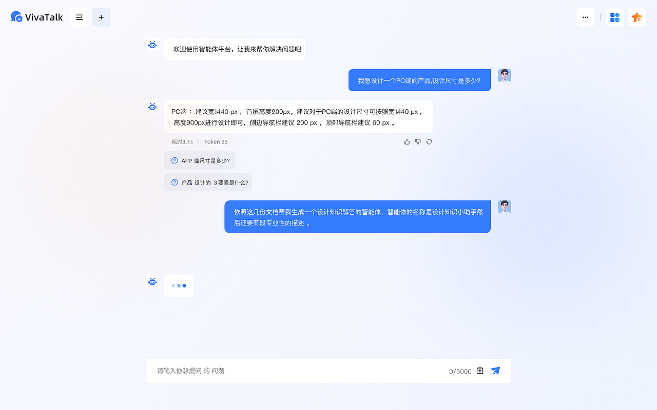 企业AI智能对话机器人通用相关设计