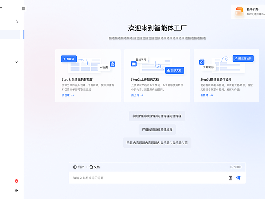 企业Agent智能体通用设计