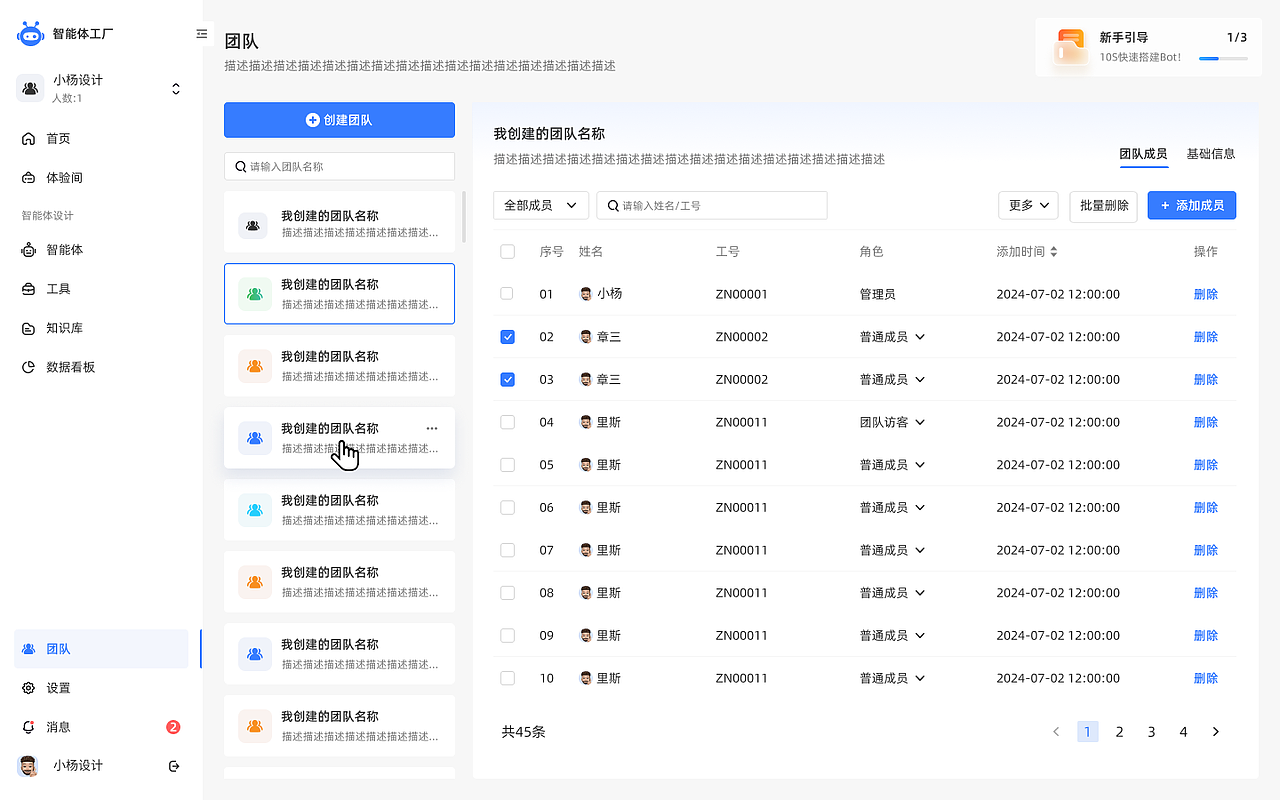 企业Agent智能体通用设计（图ZMzk0MDQzNDcy） - 其他UI - 站酷设计师xiaoyangxiao原创素材 - 站酷ZCOOL