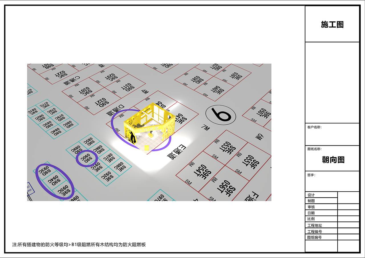 成都糖酒会展厅设计