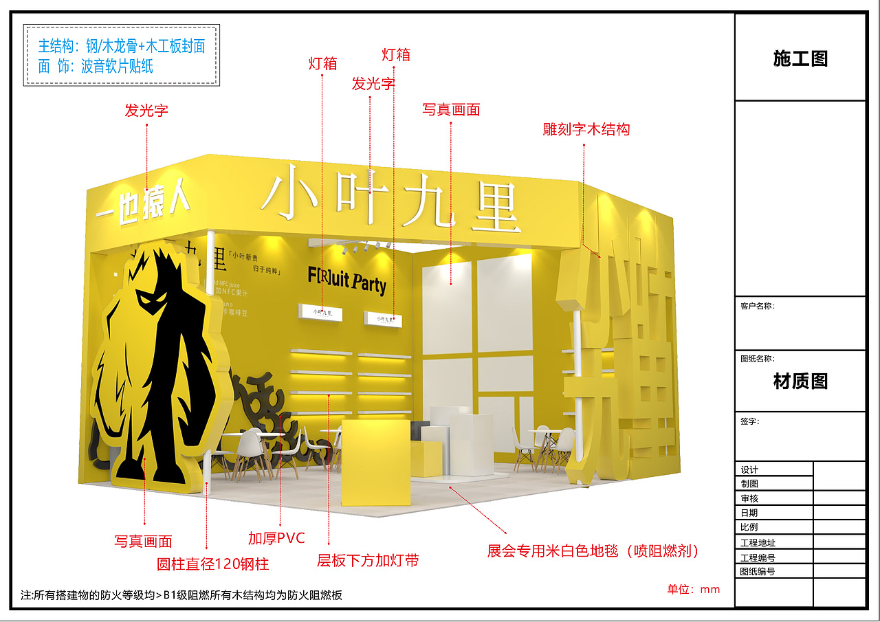 成都糖酒会展厅设计