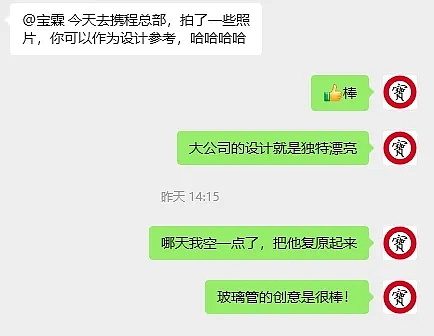 所见即所得4:商业设计案例分享教程之携程集团形象墙
