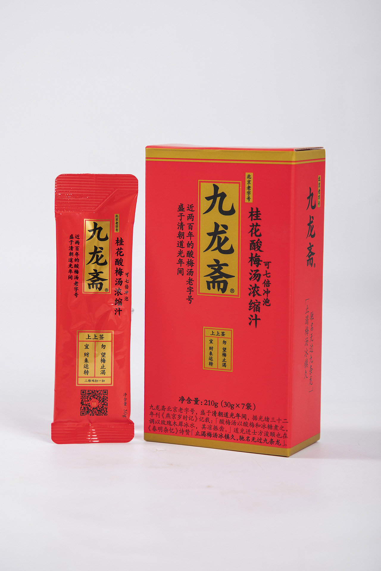 有间|九龙斋酸梅汤