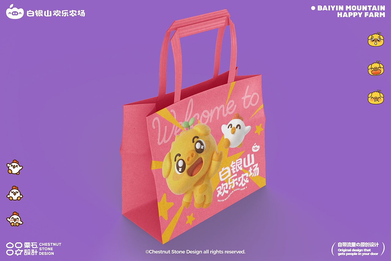 白银山欢乐农场 | 品牌设计全案（图ZMzk0MDUxODgw） - IP形象 - 站酷设计师栗石设计原创素材 - 站酷ZCOOL