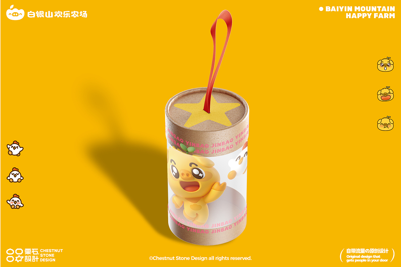 白银山欢乐农场 | 品牌设计全案（图ZMzk0MDUxODky） - IP形象 - 站酷设计师栗石设计原创素材 - 站酷ZCOOL