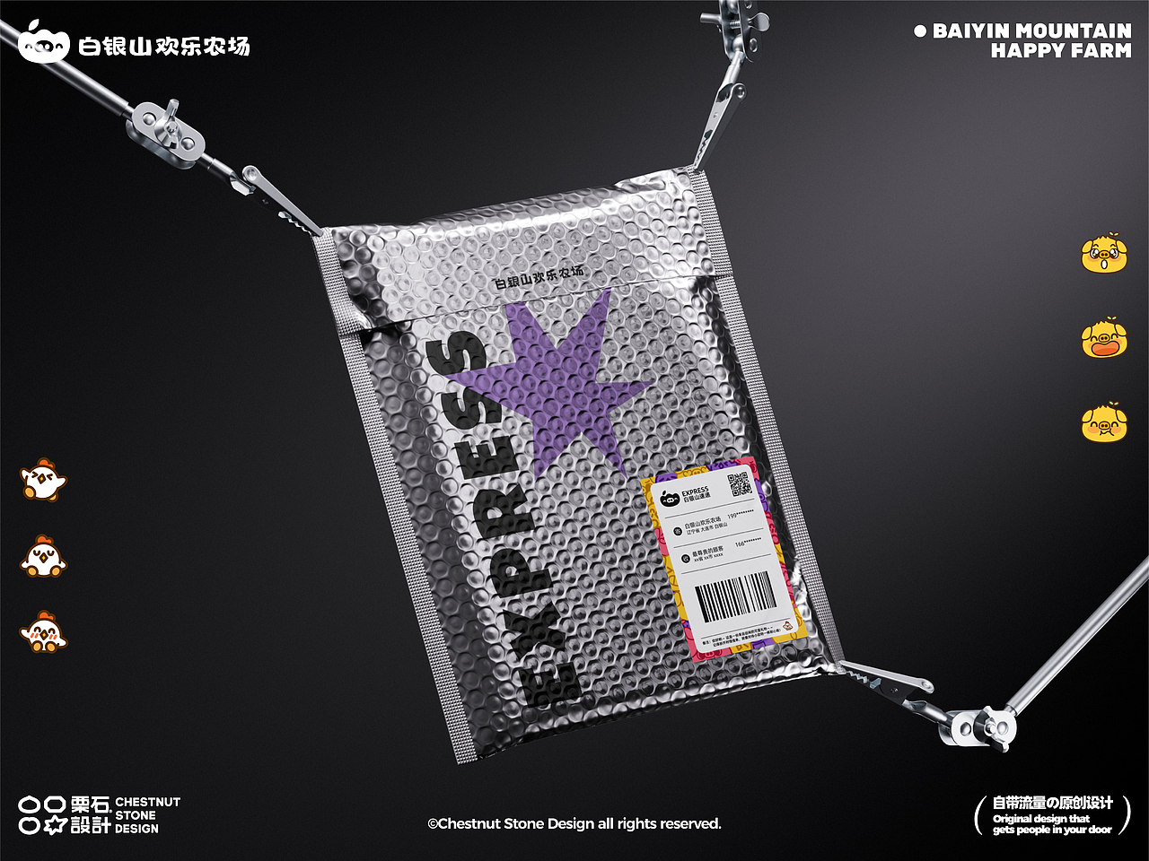 白银山欢乐农场 | 品牌设计全案（图ZMzk0MDUxOTE2） - IP形象 - 站酷设计师栗石设计原创素材 - 站酷ZCOOL