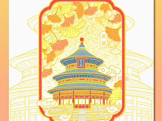 天坛冰箱贴设计