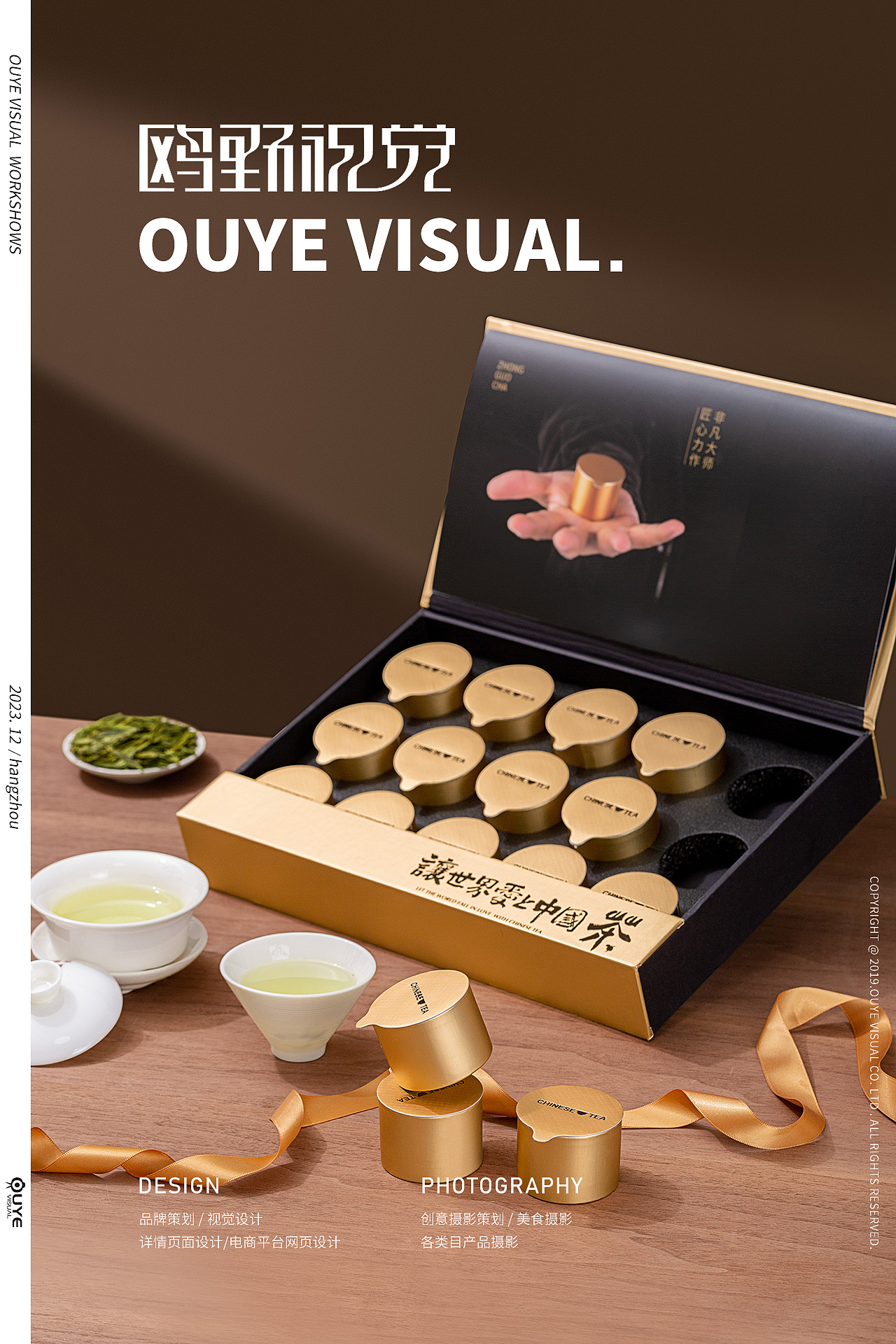 西湖龙井拍摄|茶叶拍摄|电商摄影|静物拍摄（图ZMzk0MDUzMjYw） - 美食摄影 - 站酷设计师提米大叔原创素材 - 站酷ZCOOL