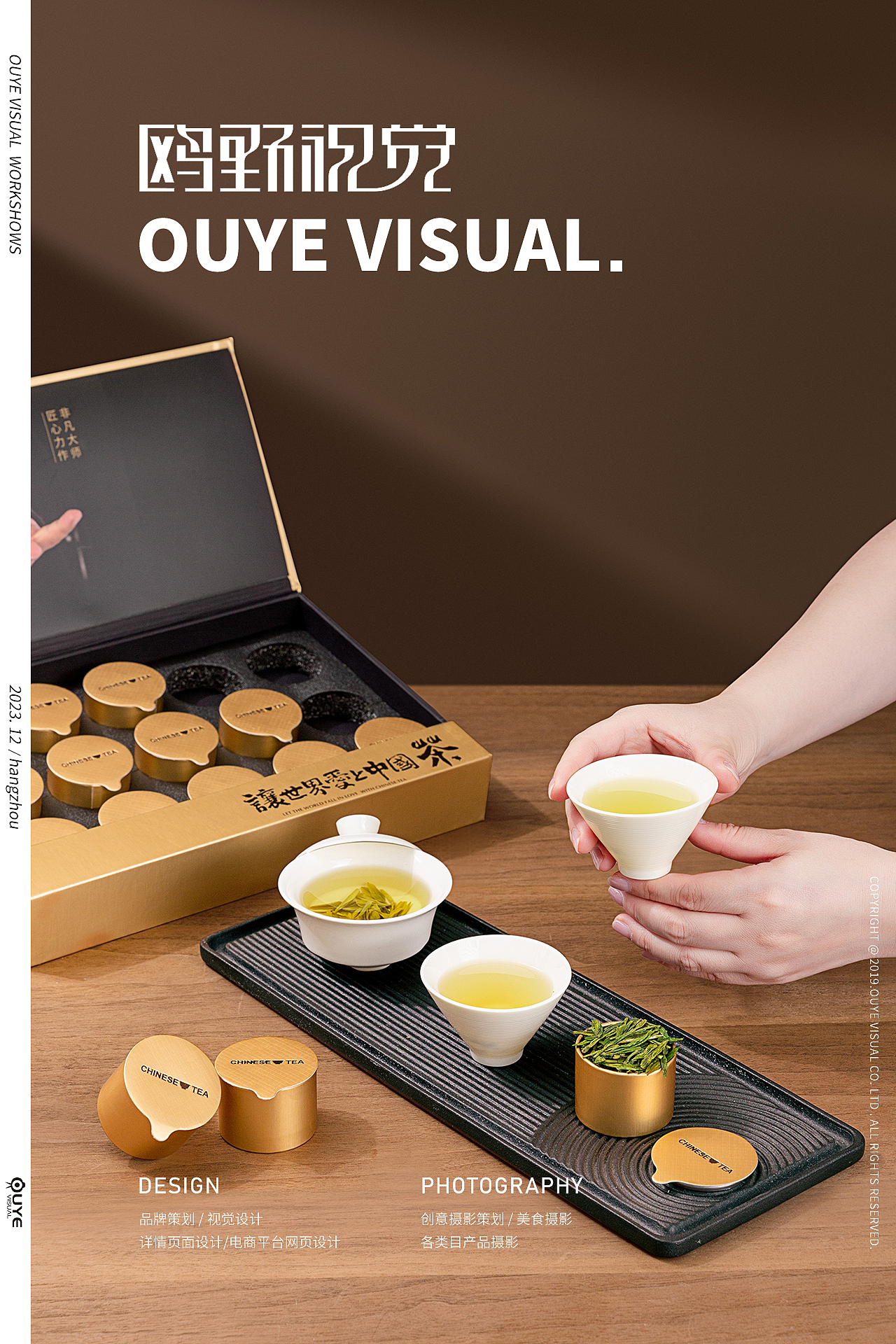 西湖龙井拍摄|茶叶拍摄|电商摄影|静物拍摄（图ZMzk0MDUzMjk2） - 美食摄影 - 站酷设计师提米大叔原创素材 - 站酷ZCOOL