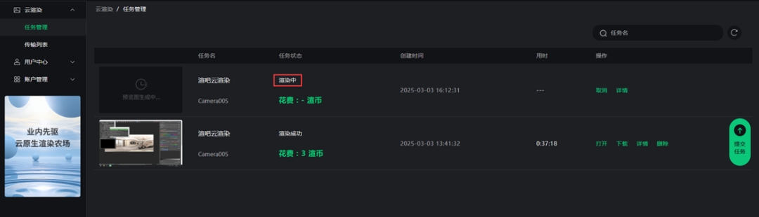 企业选用云渲染平台，最关键的评估标准是什么？（图ZMTUxNjYwOTI=） - 观点 - 站酷设计师渲吧云渲染原创素材 - 站酷ZCOOL