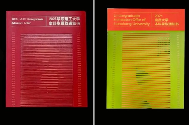 华东理工大学回应录取通知书事件/ MUJI无印良品称与無印良品无关联/宝可梦乐园将开放（图ZMTUxNjYxMDA=） - 观点 - 站酷设计师站酷资讯原创素材 - 站酷ZCOOL