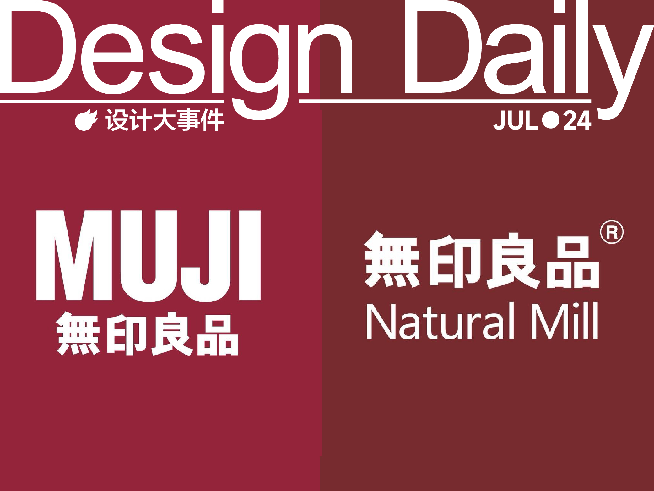 华东理工大学回应录取通知书事件/ MUJI无印良品称与無印良品无关联/宝可梦乐园将开放（图ZMTUxNjYxMDQ=） - 观点 - 站酷设计师站酷资讯原创素材 - 站酷ZCOOL