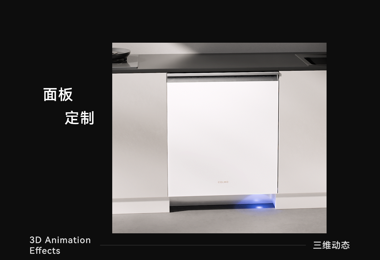 COLMO洗碗机详情页案例 × YISHENG