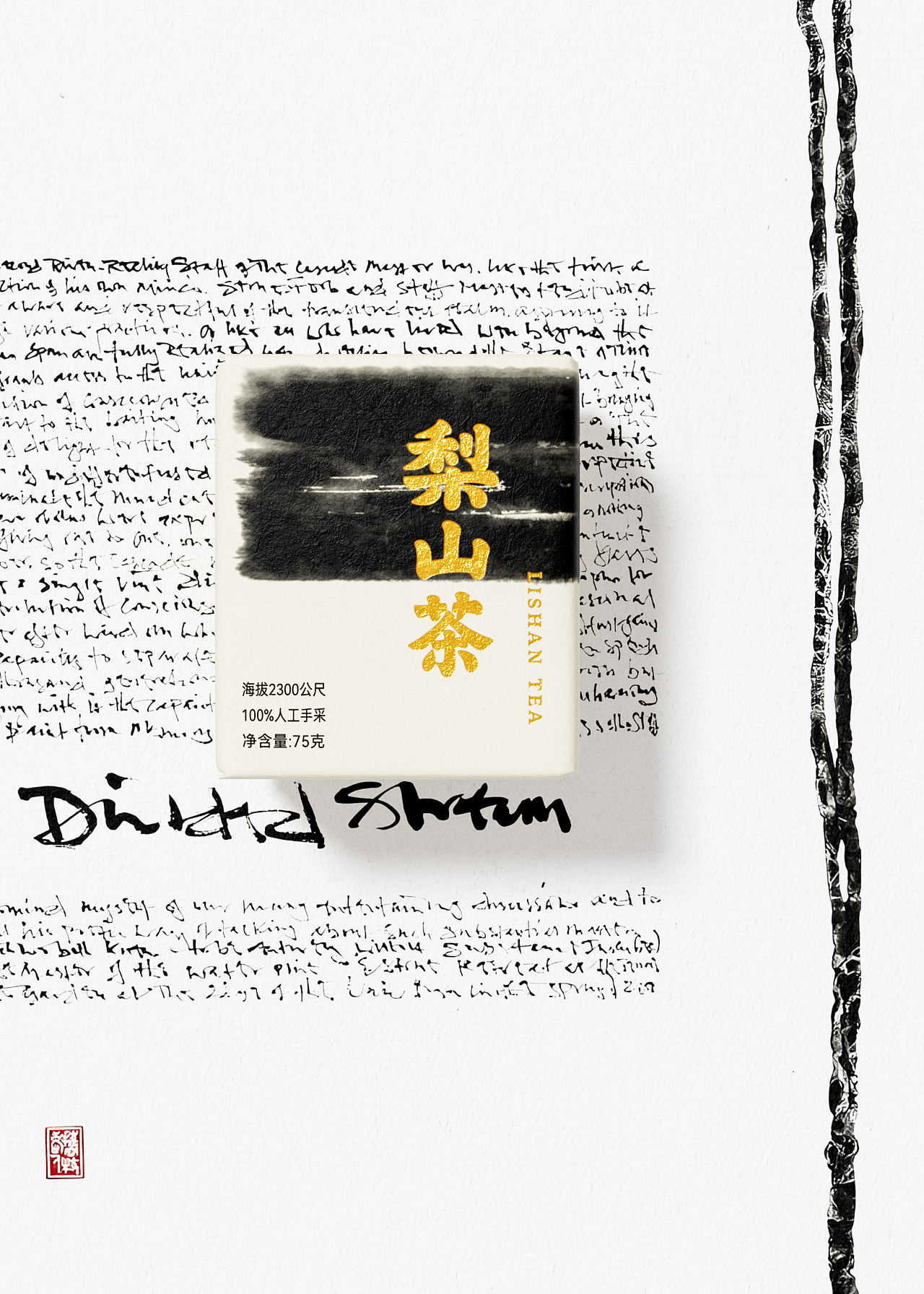 台湾好茶之大禹岭与梨山茶:茶若近天,味则近仙(图ZMzk0MDU3MzA0) - 包装 - 站酷设计师智远创意设计原创素材 - 站酷ZCOOL