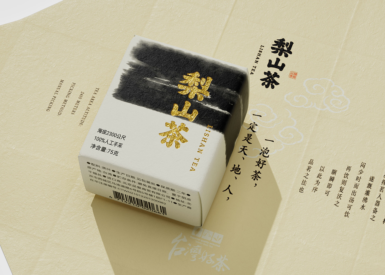 台湾好茶之大禹岭与梨山茶：茶若近天，味则近仙（图ZMzk0MDU3MzI0） - 包装 - 站酷设计师智远创意设计原创素材 - 站酷ZCOOL