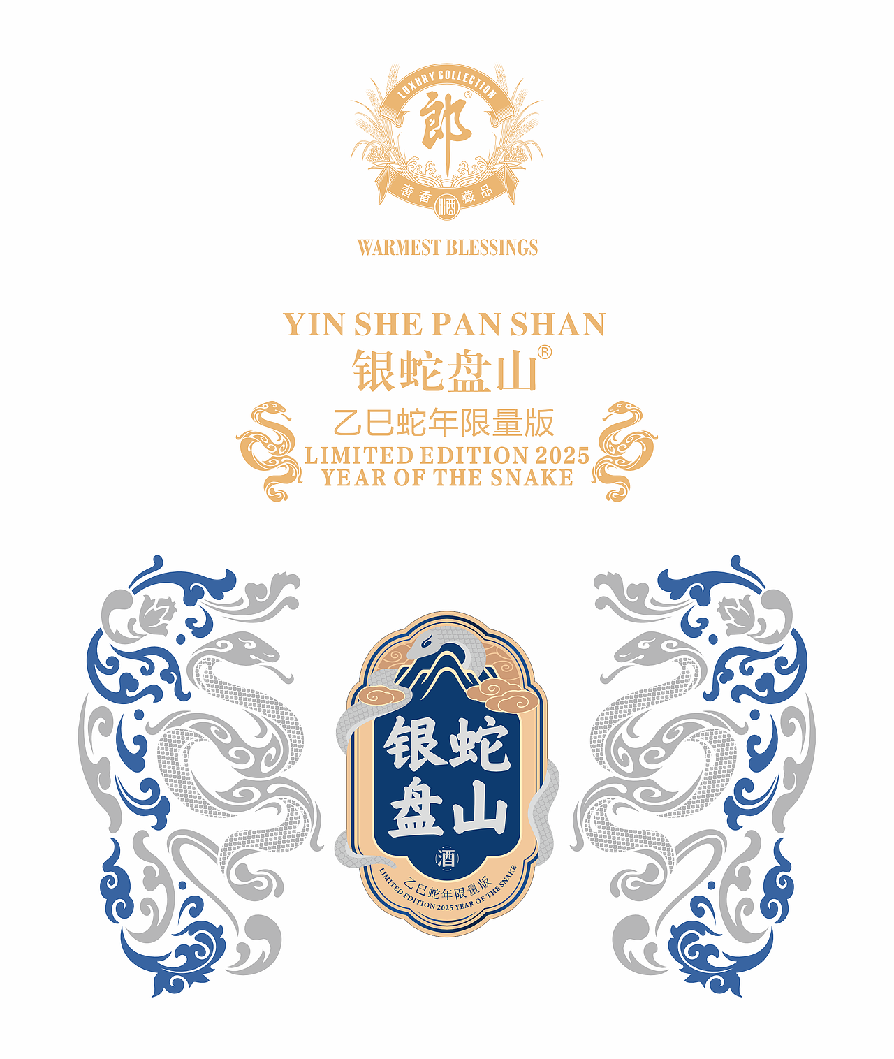 郎酒乙巳蛇年生肖纪念酒（图ZMzk0MDU3NzUy） - 其他工业/产品 - 站酷设计师郎酒设计原创素材 - 站酷ZCOOL