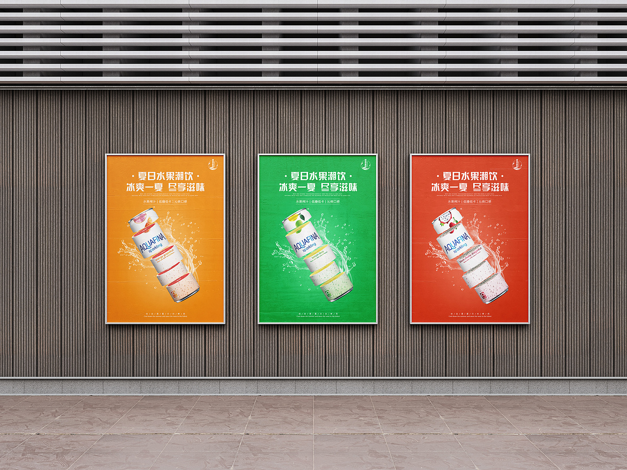 夏日水果潮饮系列海报设计分享（图ZMzk0MDU4MTcy） - 海报 - 站酷设计师颜妤幁原创素材 - 站酷ZCOOL