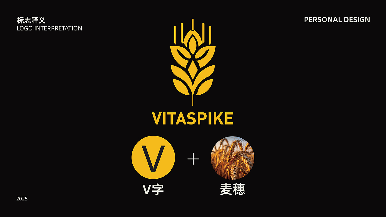 VITASPIKE维穗精酿啤酒品牌设计（图ZMzk0MDU4OTQ4） - 品牌 - 站酷设计师不喝啤酒111原创素材 - 站酷ZCOOL