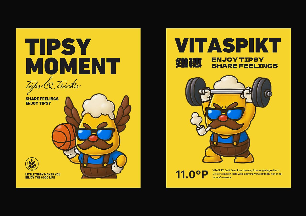 VITASPIKE维穗精酿啤酒品牌设计（图ZMzk0MDU4OTky） - 品牌 - 站酷设计师不喝啤酒111原创素材 - 站酷ZCOOL
