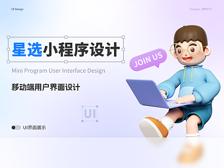 星选-小程序（求职招聘）