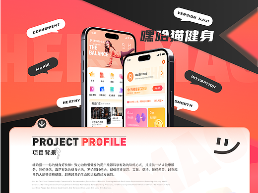 嘿哈猫健身app迭代 | UI项目复盘  