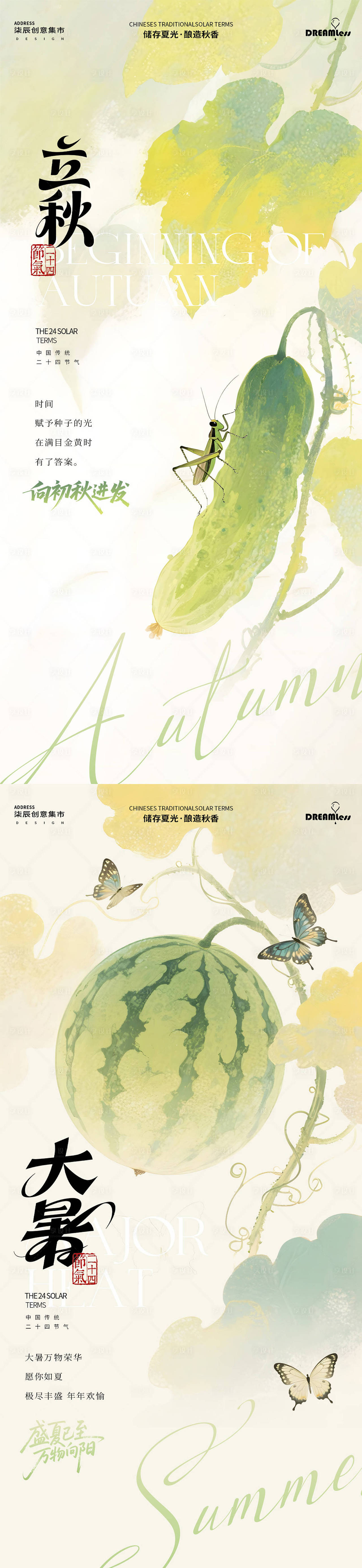 立秋节气海报（图ZMzk0MDYyNzIw） - 海报 - 站酷设计师幸运鹅666原创素材 - 站酷ZCOOL