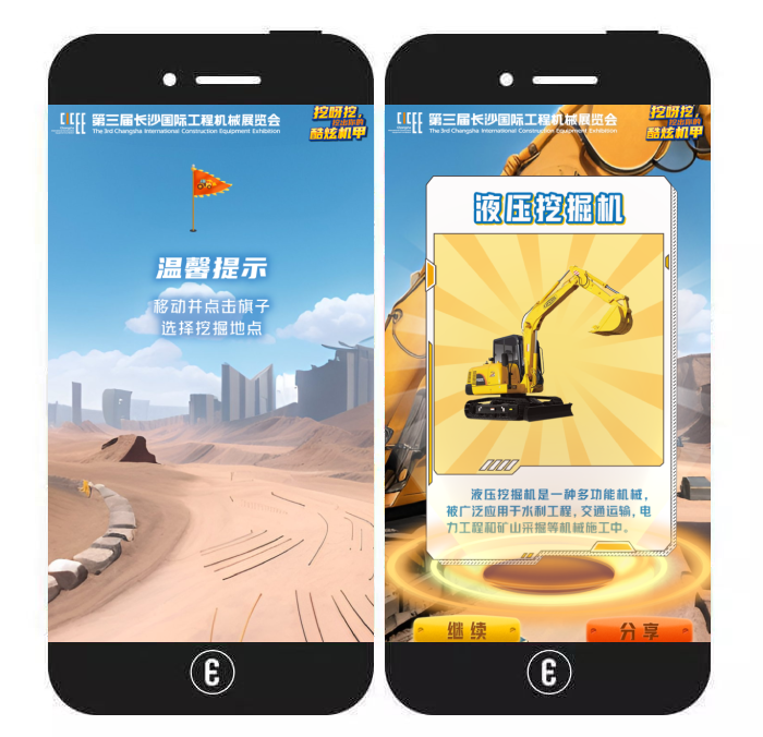 意派Epub360丨趣味性拉满！营销人必会的寻宝类H5玩法