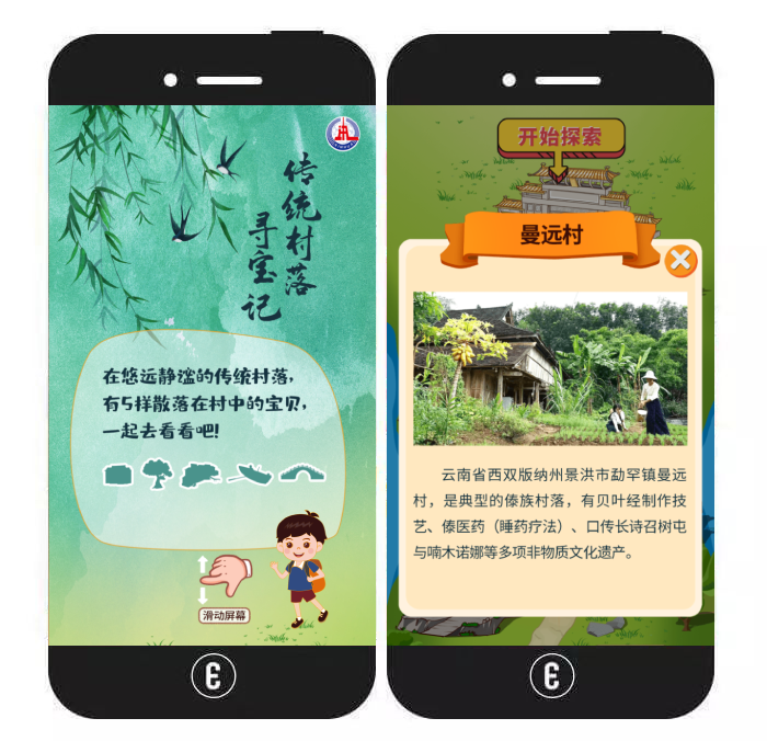 意派Epub360丨趣味性拉满！营销人必会的寻宝类H5玩法