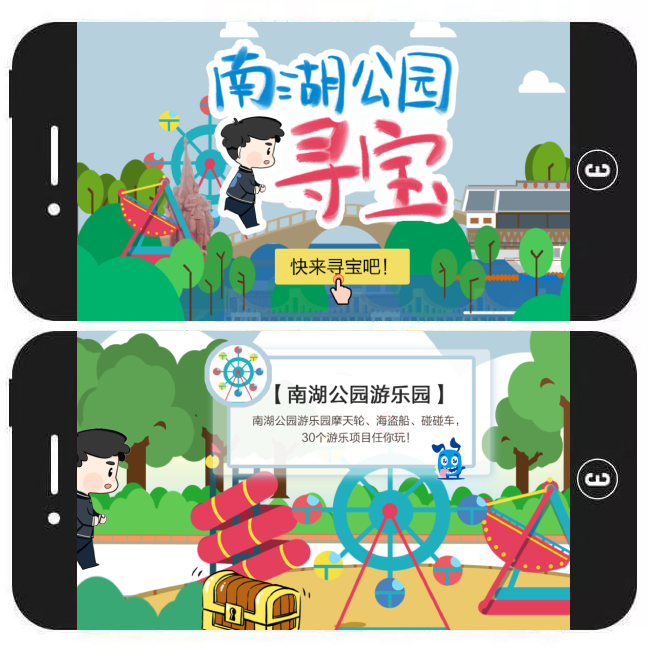 意派Epub360丨趣味性拉满！营销人必会的寻宝类H5玩法