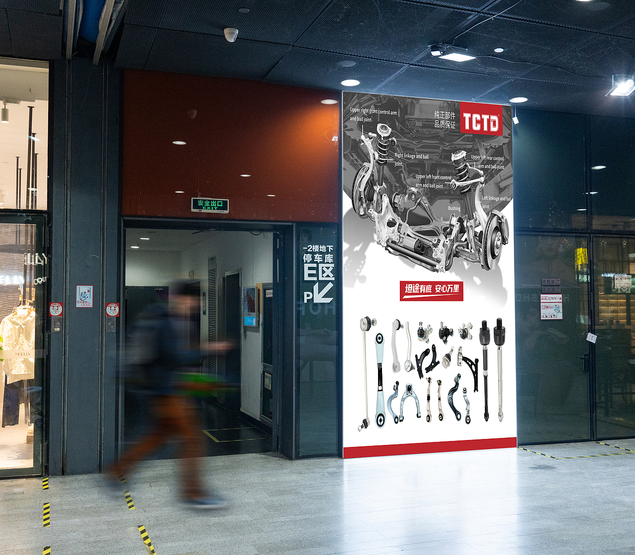 TCTD底盘件海报（图ZMzk0MDYzMDY4） - 海报 - 站酷设计师韩洪章一墨资设计原创素材 - 站酷ZCOOL