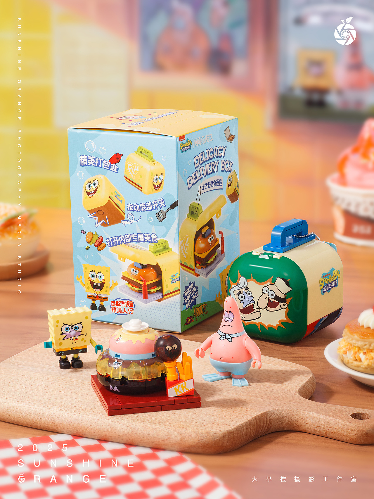 【盲盒摄影】AREAX砖区积木海绵宝宝美食速递系列盲盒