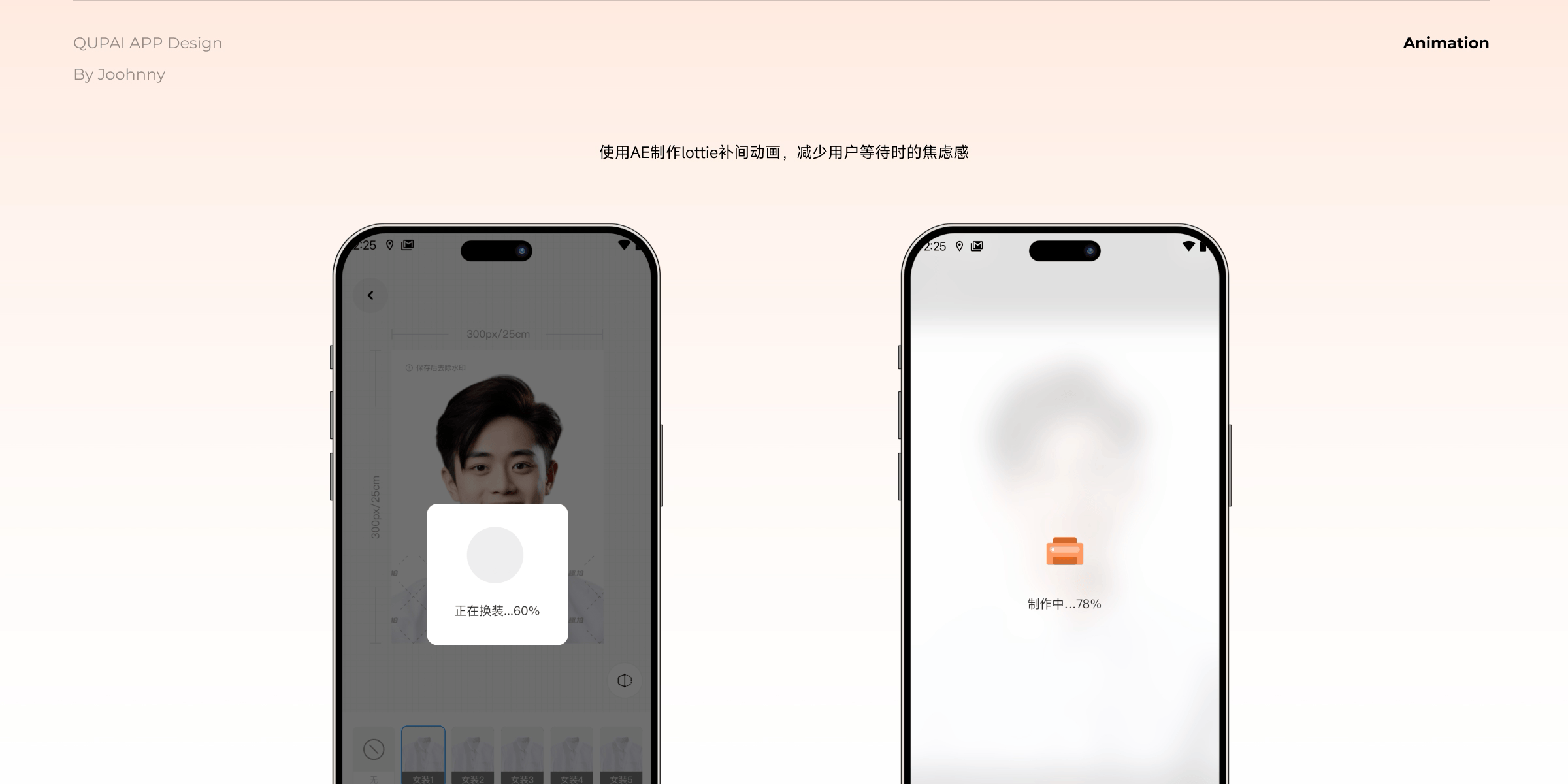 趣拍证件照UI设计