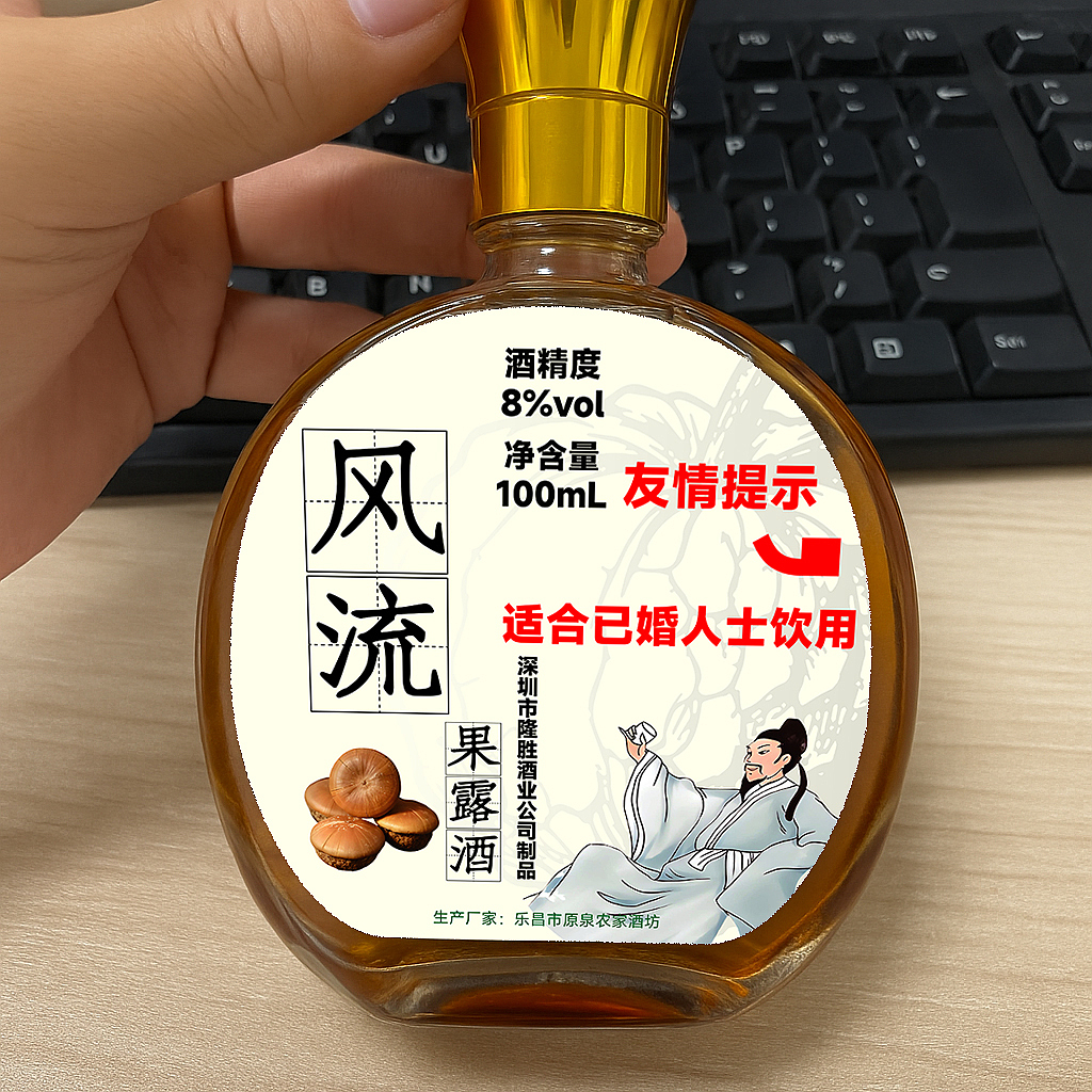 風(fēng)流果露酒創(chuàng)意標(biāo)簽設(shè)計(jì)（圖ZMzk0MDY1MTc2） - 其他平面 - 站酷設(shè)計(jì)師邀星工作室原創(chuàng)素材 - 站酷ZCOOL