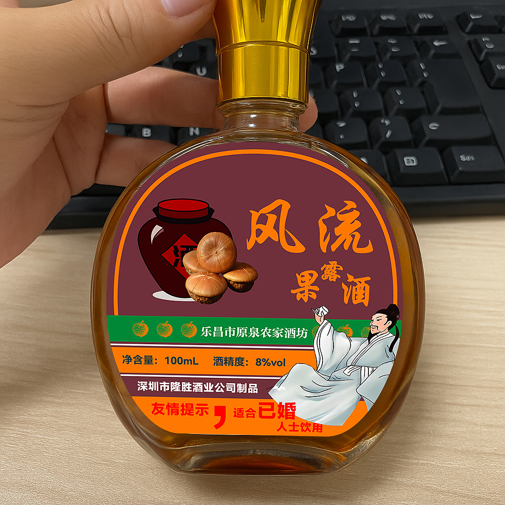 風(fēng)流果露酒創(chuàng)意標(biāo)簽設(shè)計(jì)（圖ZMzk0MDY1MjA4） - 其他平面 - 站酷設(shè)計(jì)師邀星工作室原創(chuàng)素材 - 站酷ZCOOL