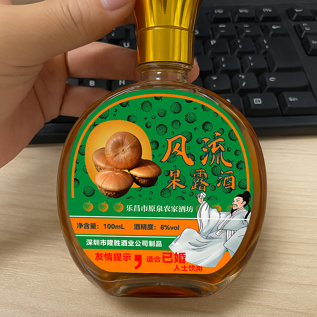 風(fēng)流果露酒創(chuàng)意標(biāo)簽設(shè)計(jì)（圖ZMzk0MDY1MTky） - 其他平面 - 站酷設(shè)計(jì)師邀星工作室原創(chuàng)素材 - 站酷ZCOOL