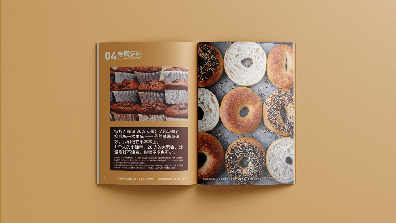 HapiPup哈皮汪 | 烘焙品牌设计