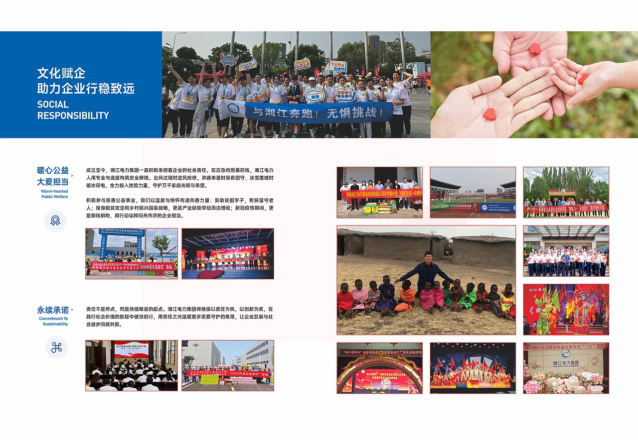 电力集团画册设计（图ZMzk0MDY4MjI4） - 书籍/画册 - 站酷设计师长沙小明原创素材 - 站酷ZCOOL