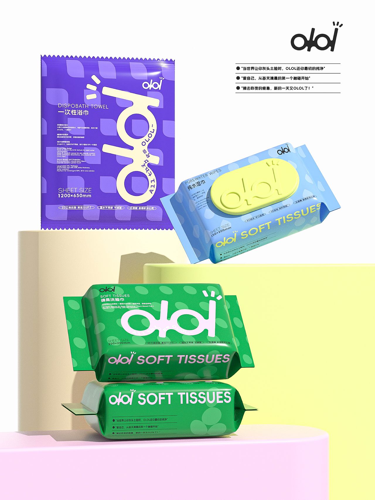 石开设计 | 洗脸巾 湿巾 品牌LOGO&系列化包装设计（图ZMzk0MDcwMjgw） - 包装 - 站酷设计师石开设计原创素材 - 站酷ZCOOL