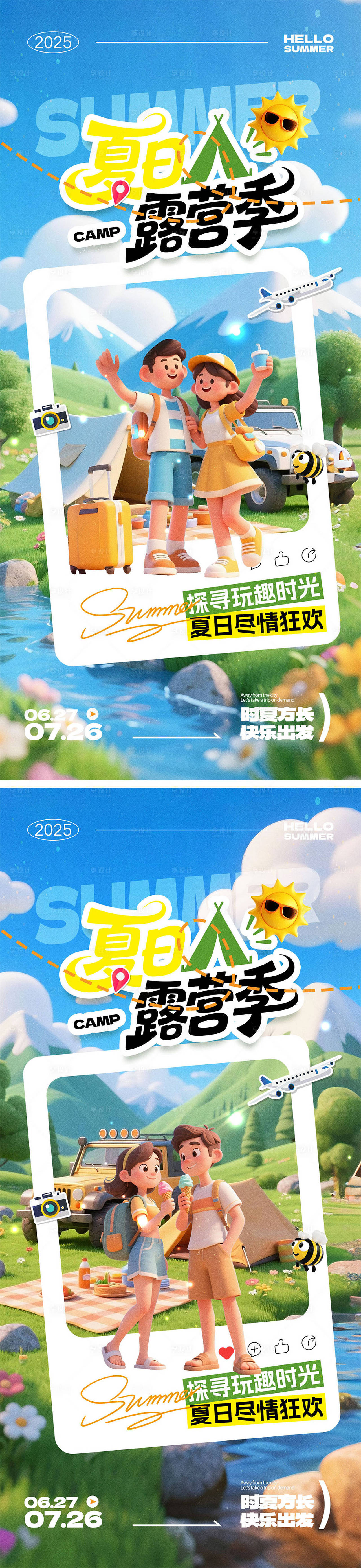 夏季出游海报（图ZMzk0MDcxMjYw） - 海报 - 站酷设计师幸运鹅666原创素材 - 站酷ZCOOL